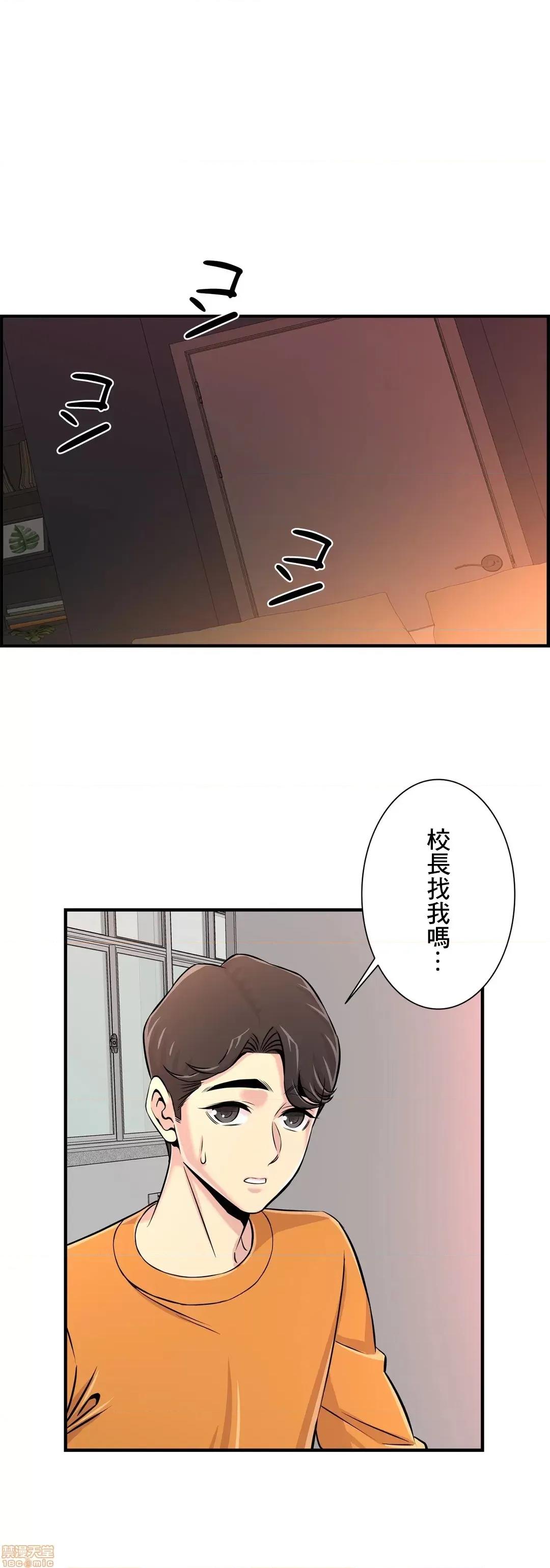 情慾研讨会~违背常理的课程 情慾研讨会 25 第5页