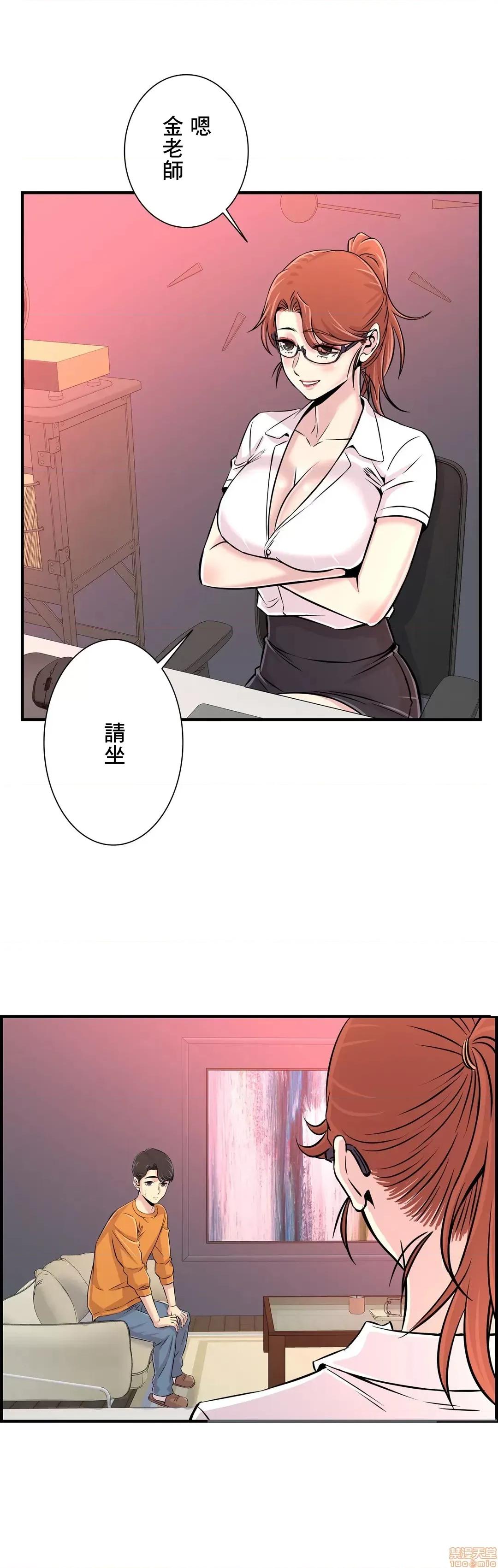 情慾研讨会~违背常理的课程 情慾研讨会 25 第6页