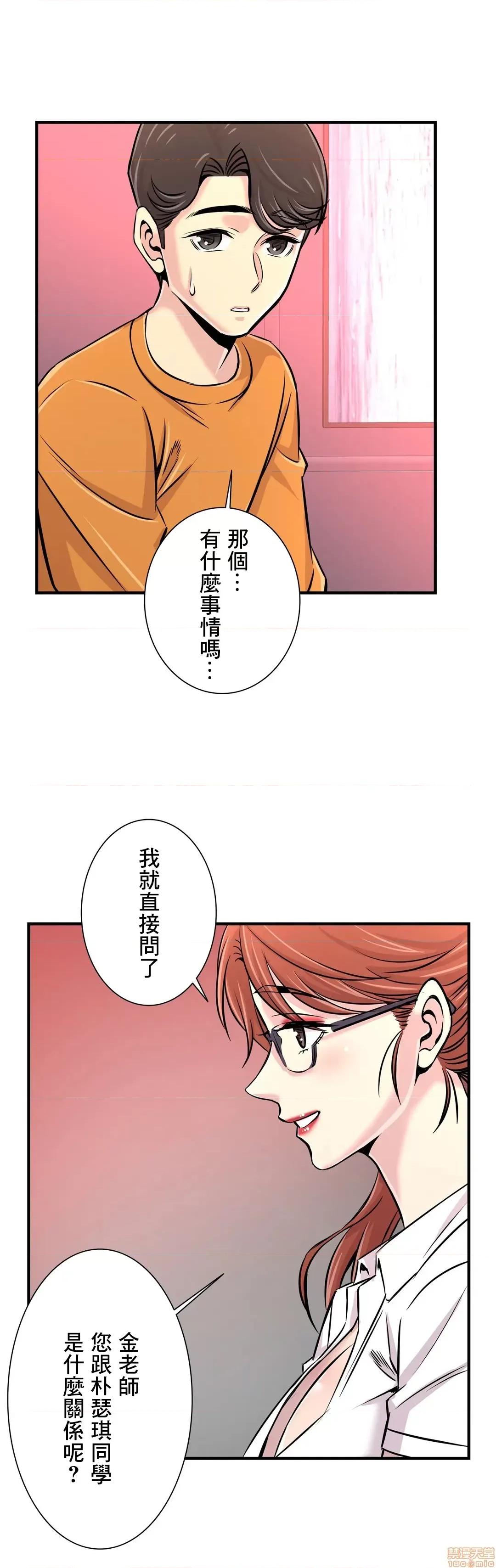 情慾研讨会~违背常理的课程 情慾研讨会 25 第7页