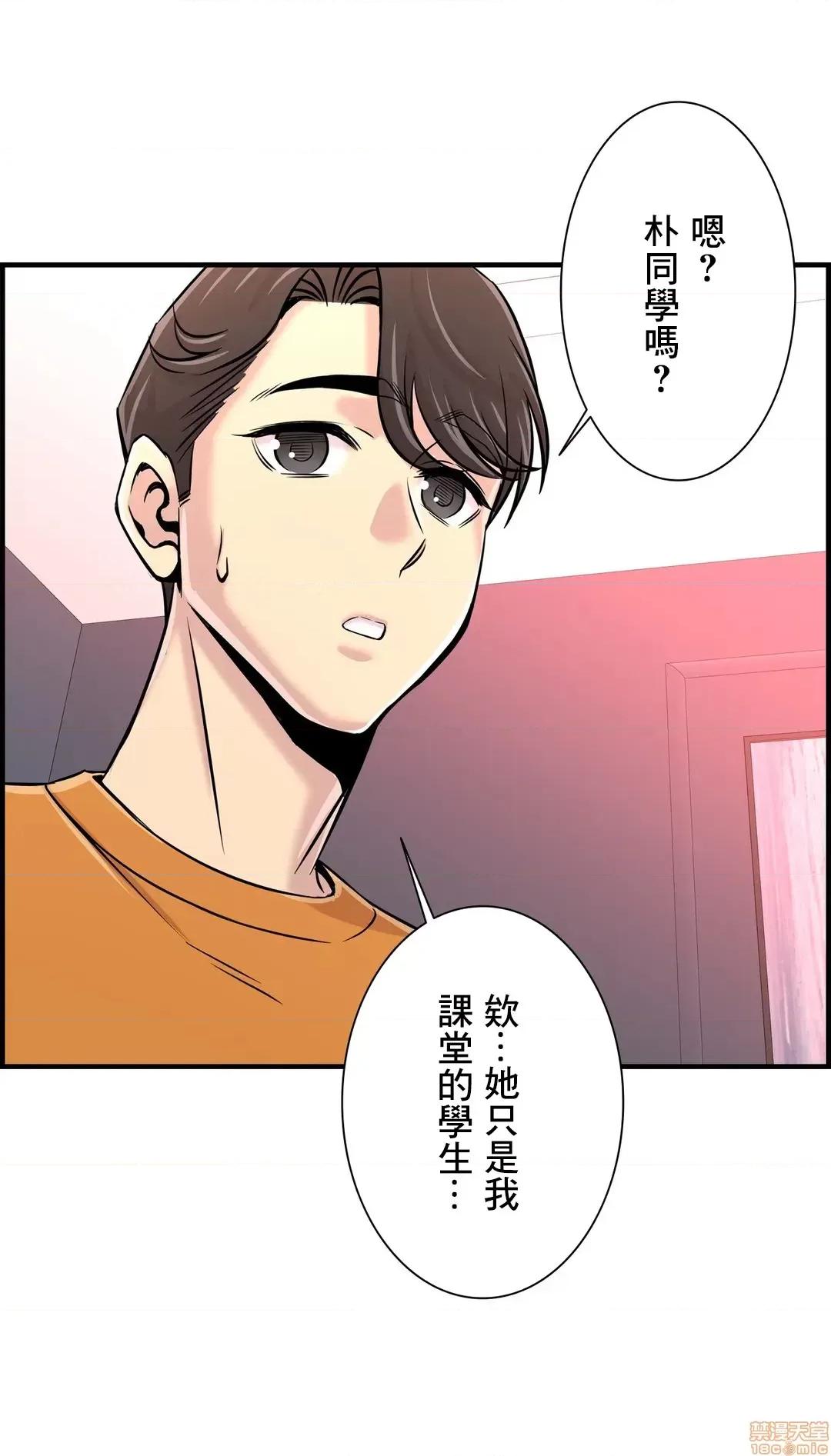 情慾研讨会~违背常理的课程 情慾研讨会 25 第8页