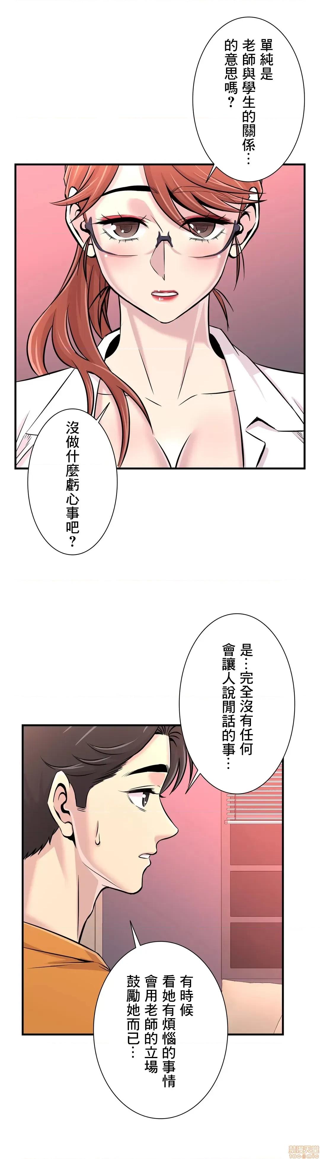 情慾研讨会~违背常理的课程 情慾研讨会 25 第9页