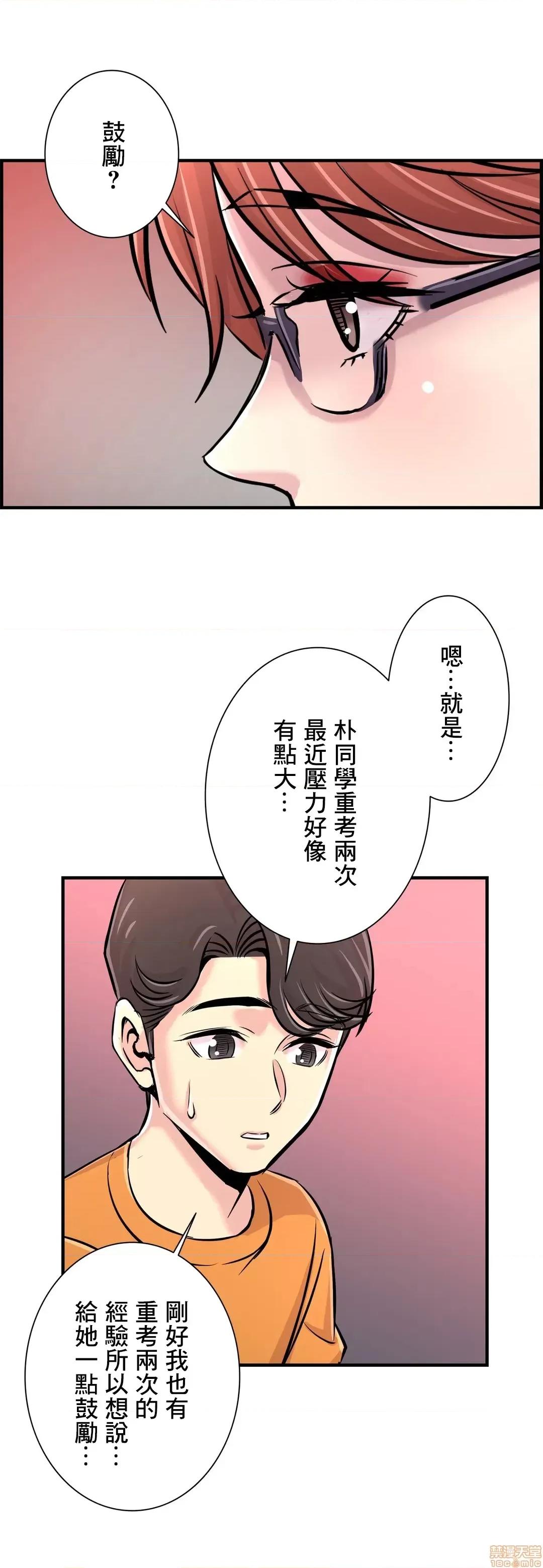 情慾研讨会~违背常理的课程 情慾研讨会 25 第10页