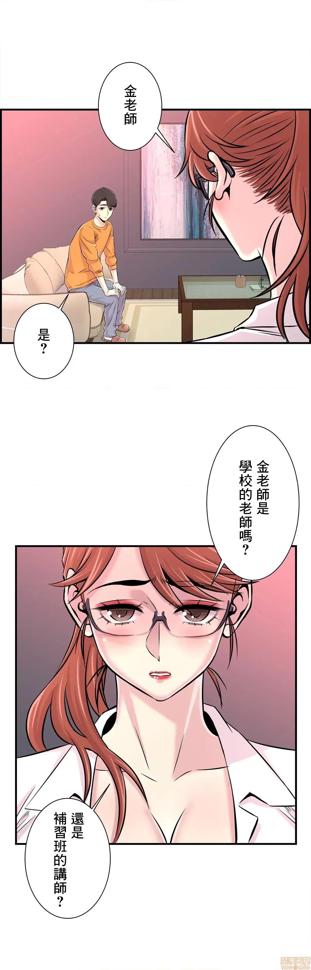 情慾研讨会~违背常理的课程 情慾研讨会 25 第11页
