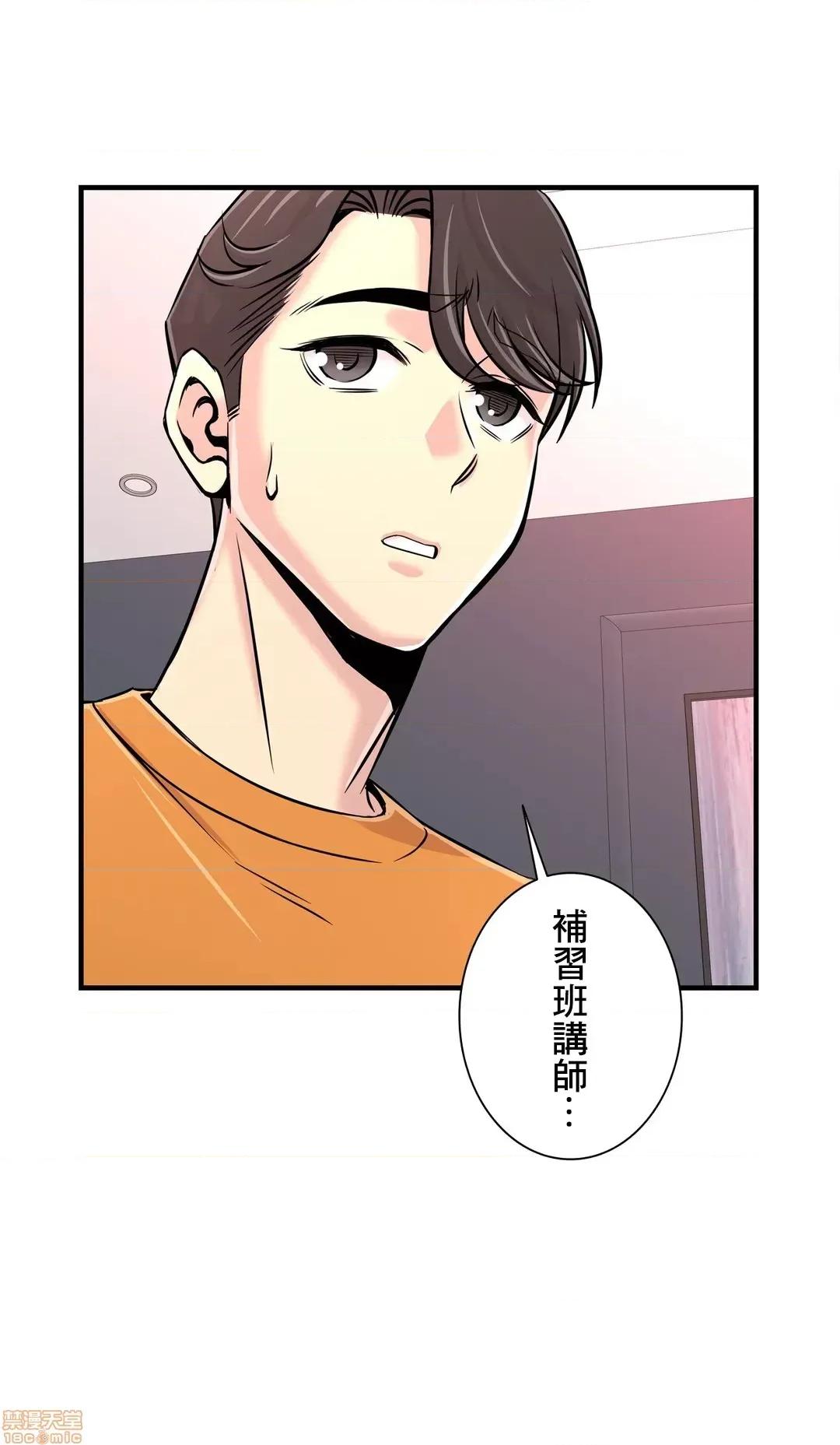 情慾研讨会~违背常理的课程 情慾研讨会 25 第12页