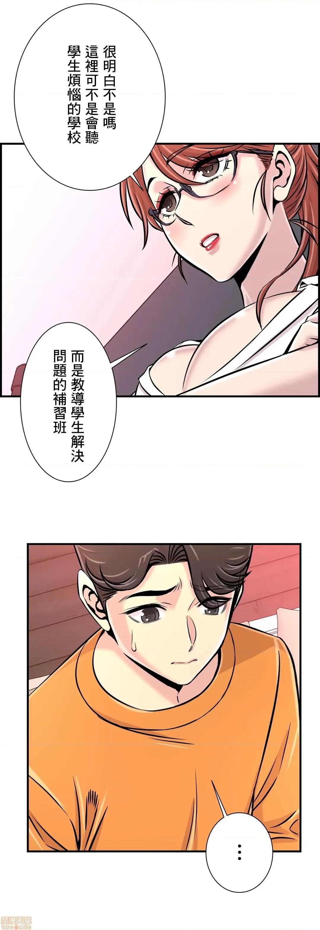 情慾研讨会~违背常理的课程 情慾研讨会 25 第13页