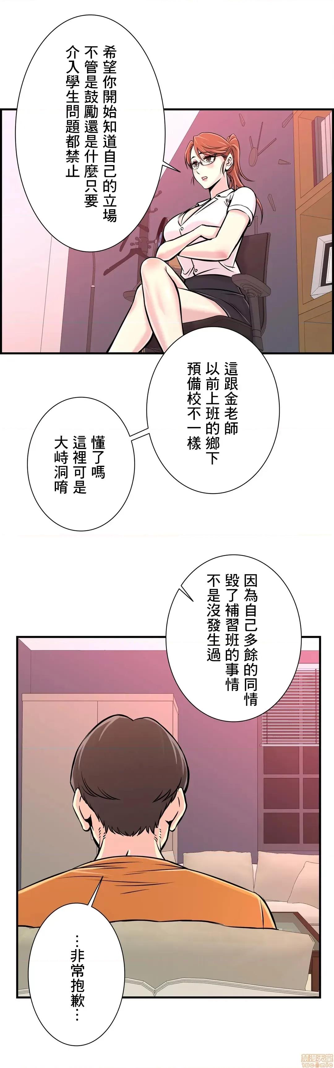情慾研讨会~违背常理的课程 情慾研讨会 25 第14页