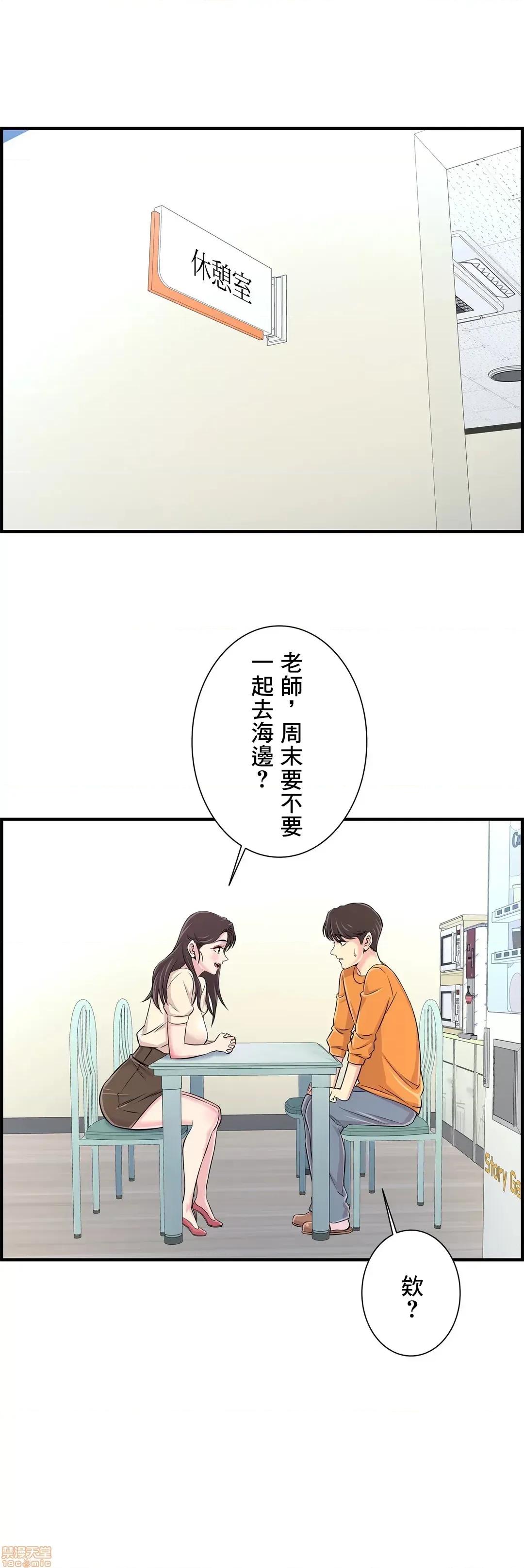 情慾研讨会~违背常理的课程 情慾研讨会 25 第17页