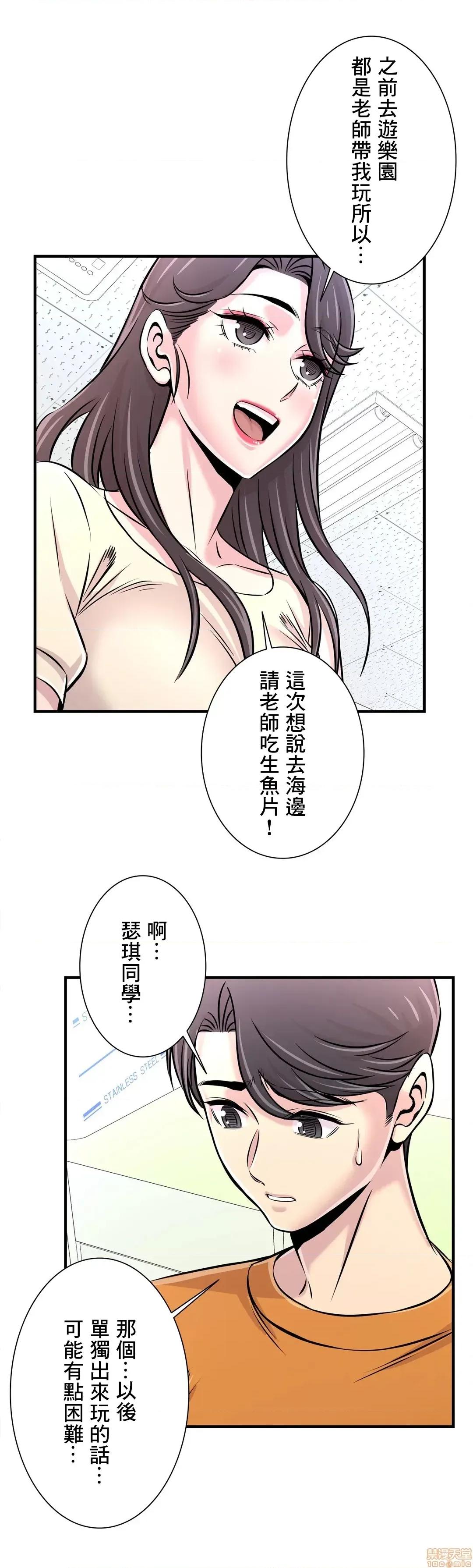情慾研讨会~违背常理的课程 情慾研讨会 25 第18页