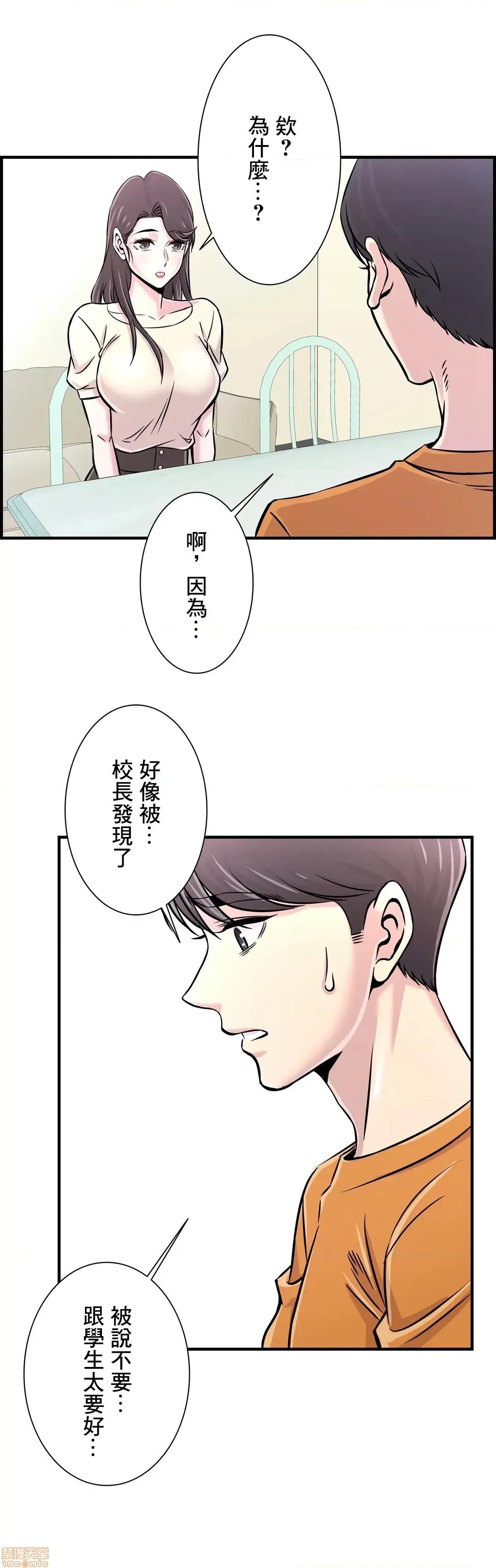 情慾研讨会~违背常理的课程 情慾研讨会 25 第19页