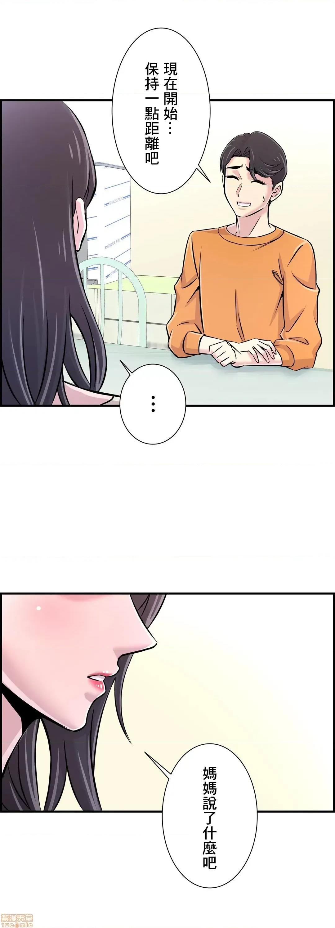 情慾研讨会~违背常理的课程 情慾研讨会 25 第20页
