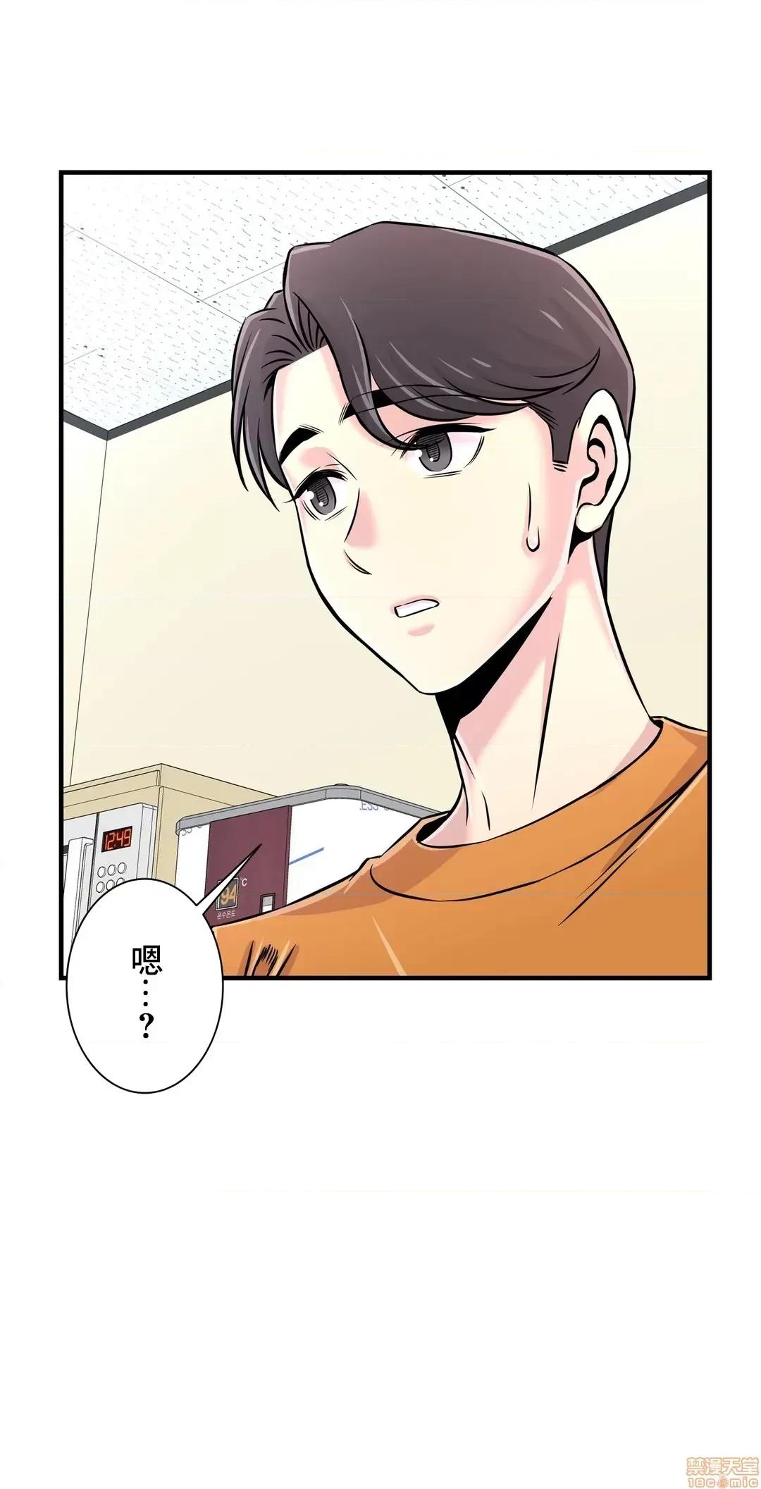 情慾研讨会~违背常理的课程 情慾研讨会 25 第21页