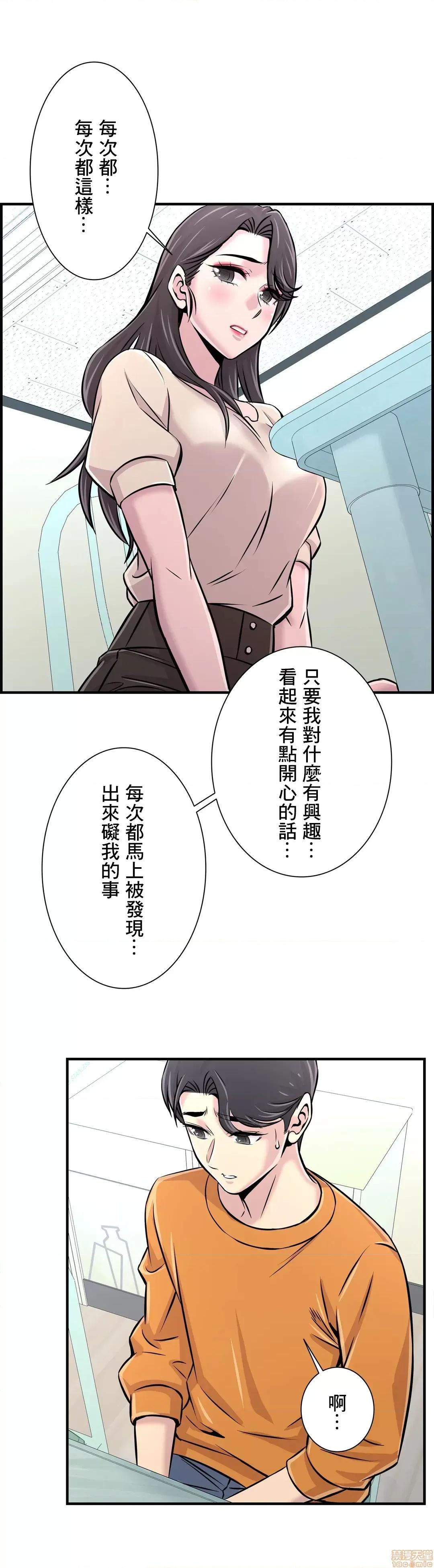 情慾研讨会~违背常理的课程 情慾研讨会 25 第22页