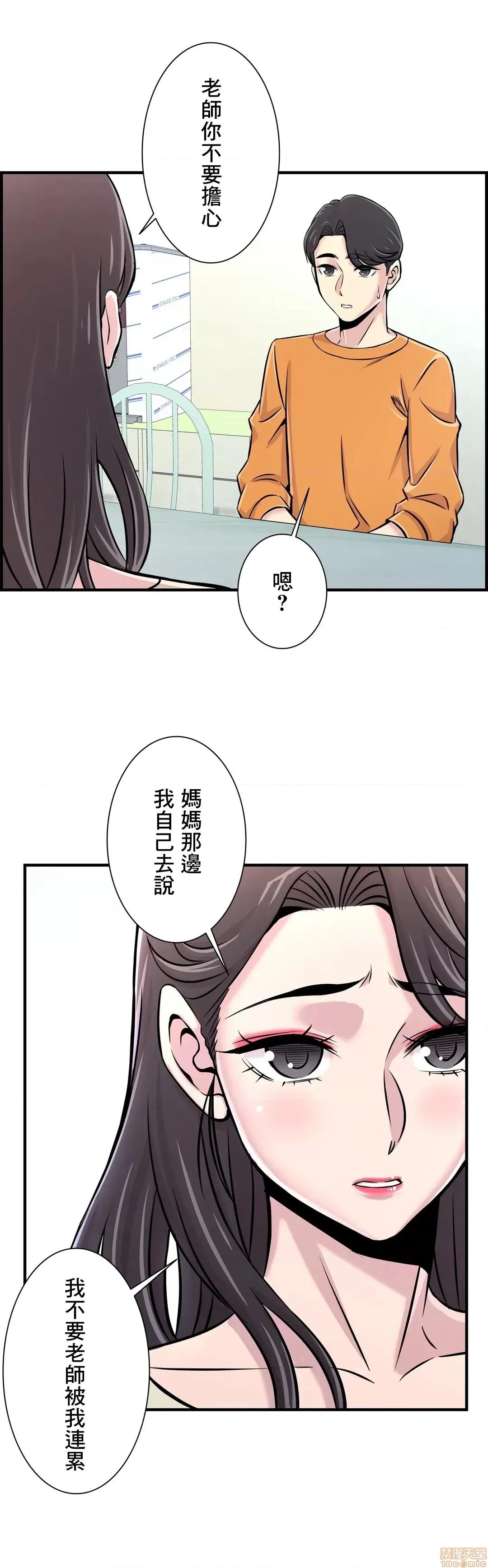 情慾研讨会~违背常理的课程 情慾研讨会 25 第23页