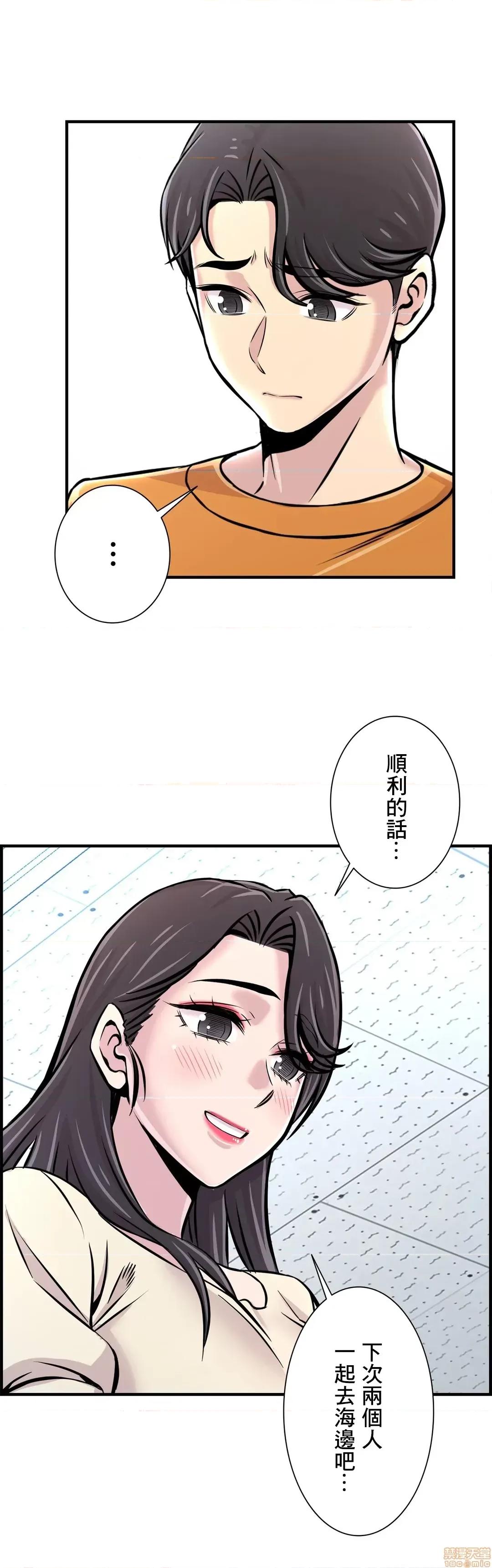 情慾研讨会~违背常理的课程 情慾研讨会 25 第24页