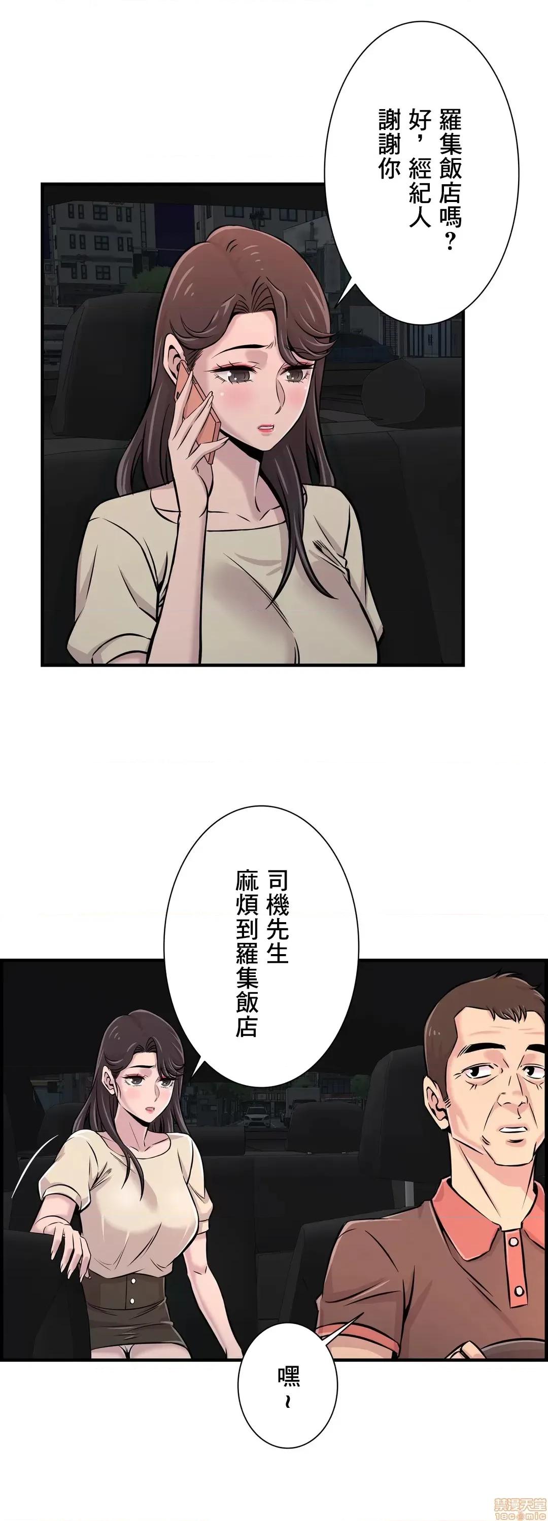 情慾研讨会~违背常理的课程 情慾研讨会 25 第27页