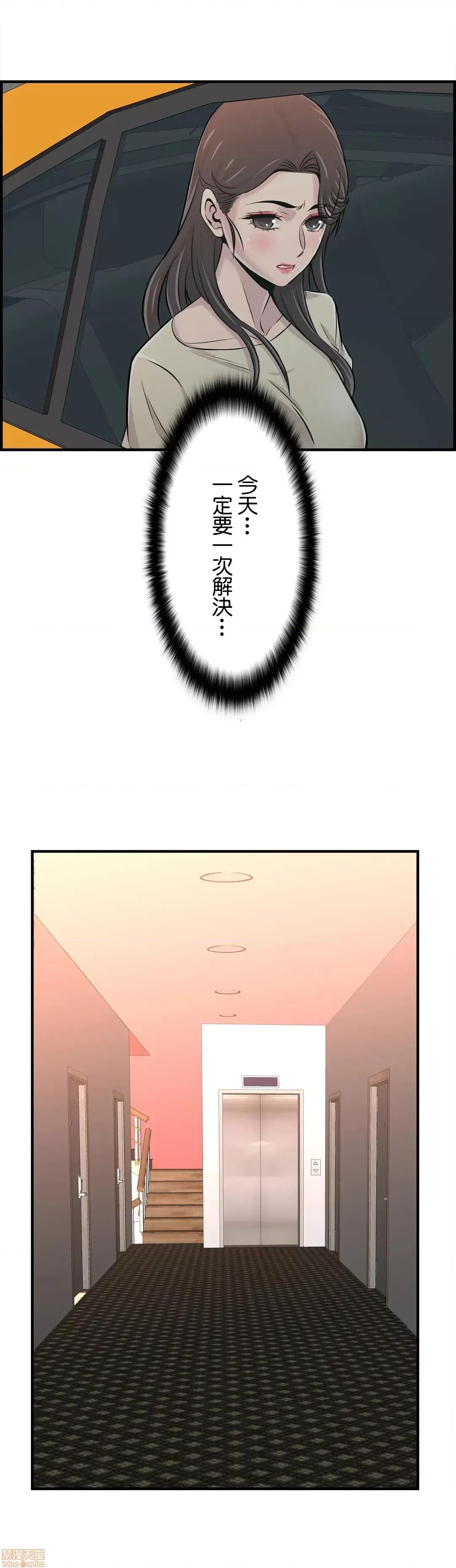 情慾研讨会~违背常理的课程 情慾研讨会 25 第28页