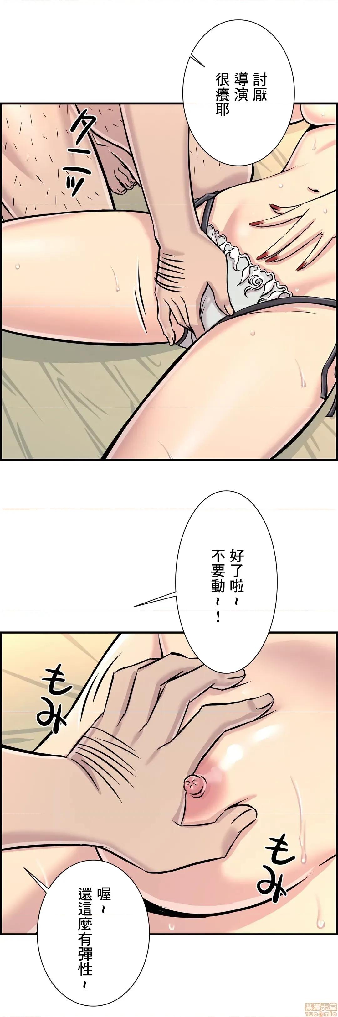 情慾研讨会~违背常理的课程 情慾研讨会 25 第30页
