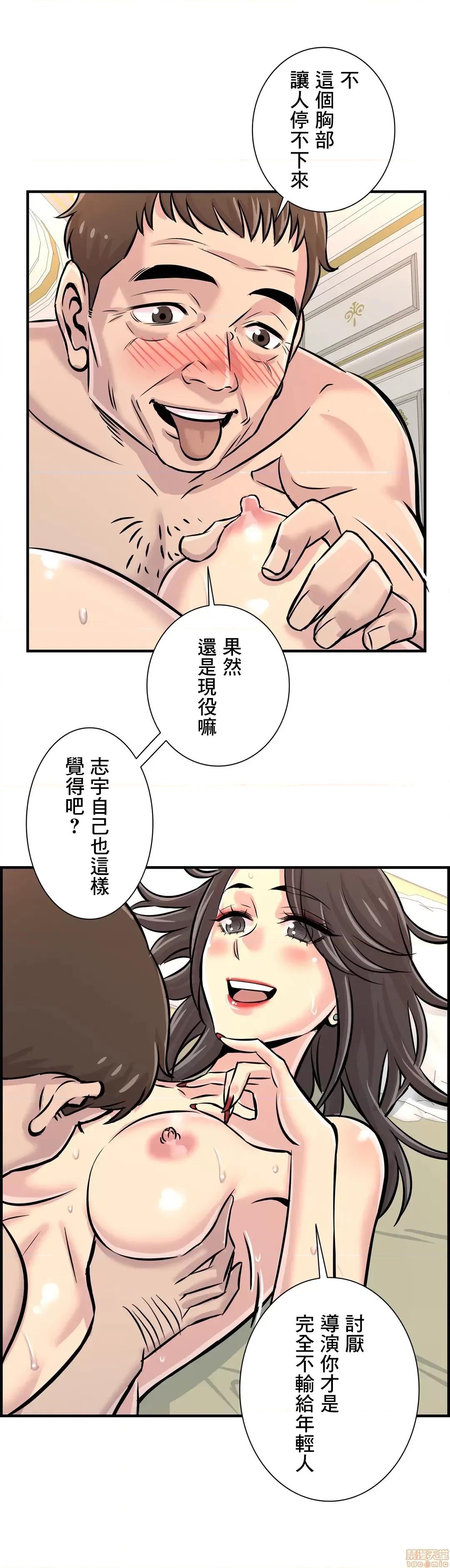 情慾研讨会~违背常理的课程 情慾研讨会 25 第31页