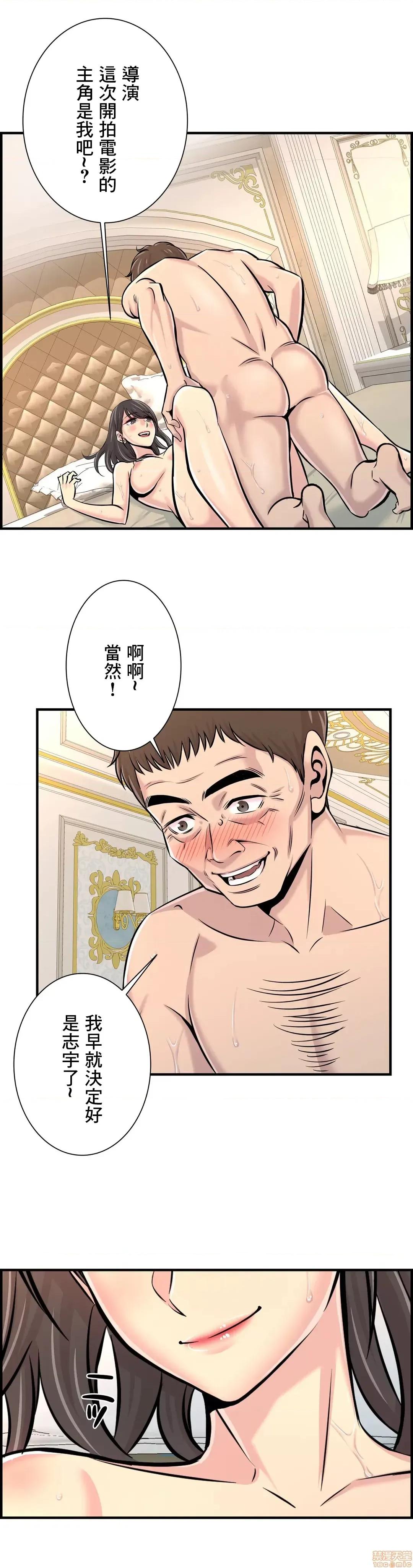 情慾研讨会~违背常理的课程 情慾研讨会 26 第2页