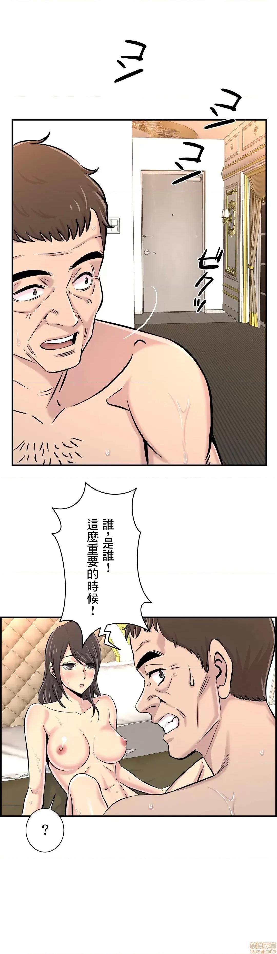 情慾研讨会~违背常理的课程 情慾研讨会 26 第4页