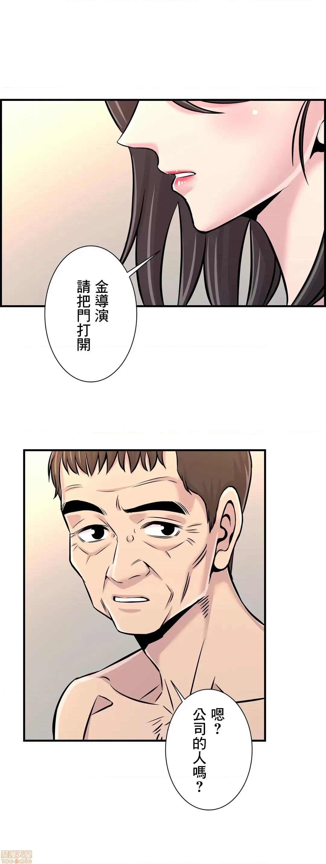 情慾研讨会~违背常理的课程 情慾研讨会 26 第5页