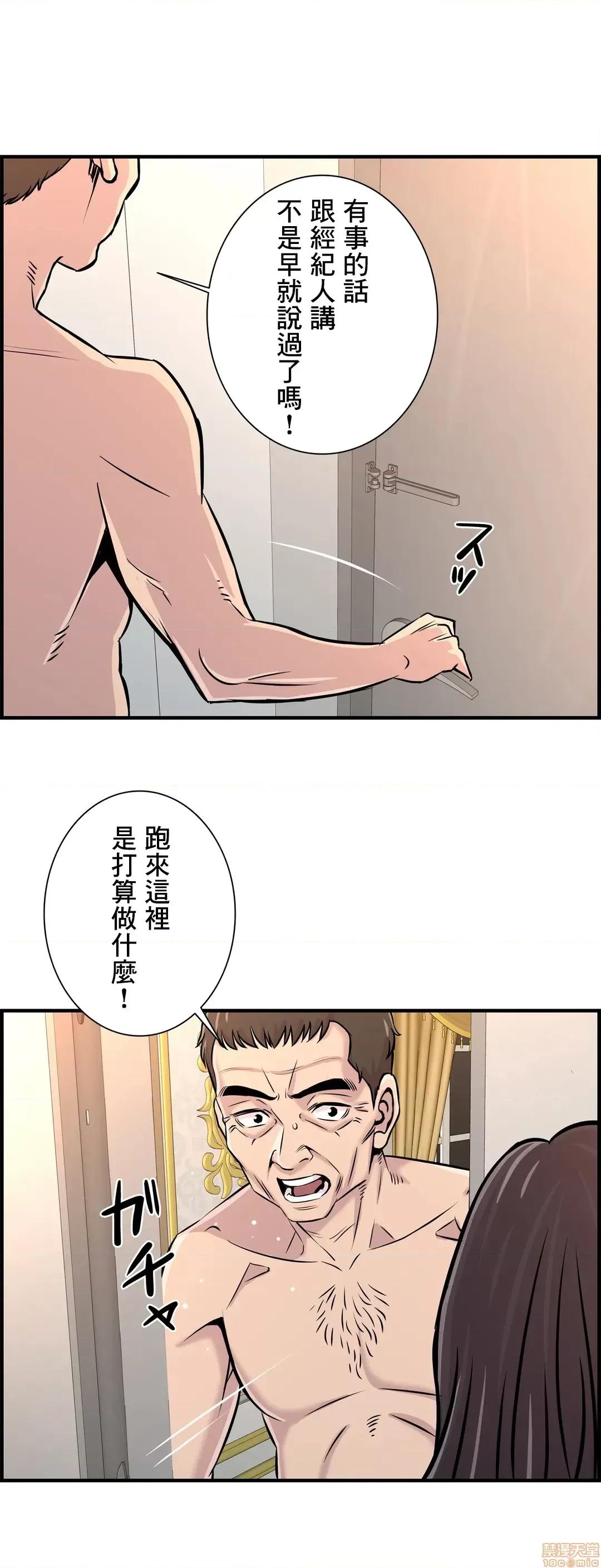 情慾研讨会~违背常理的课程 情慾研讨会 26 第6页