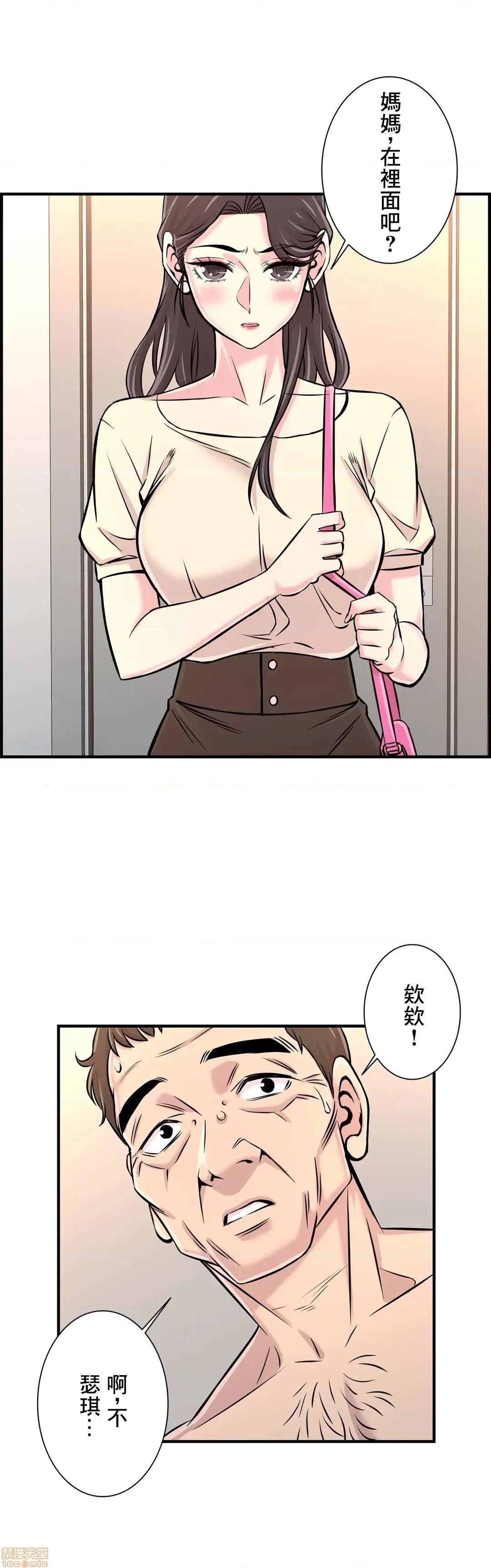情慾研讨会~违背常理的课程 情慾研讨会 26 第7页