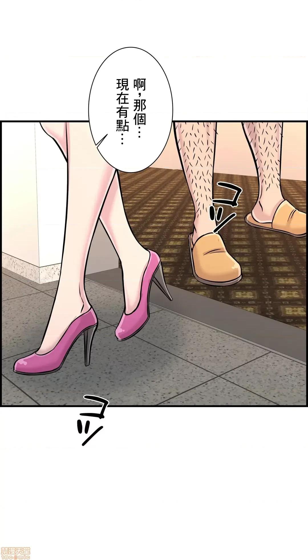 情慾研讨会~违背常理的课程 情慾研讨会 26 第8页