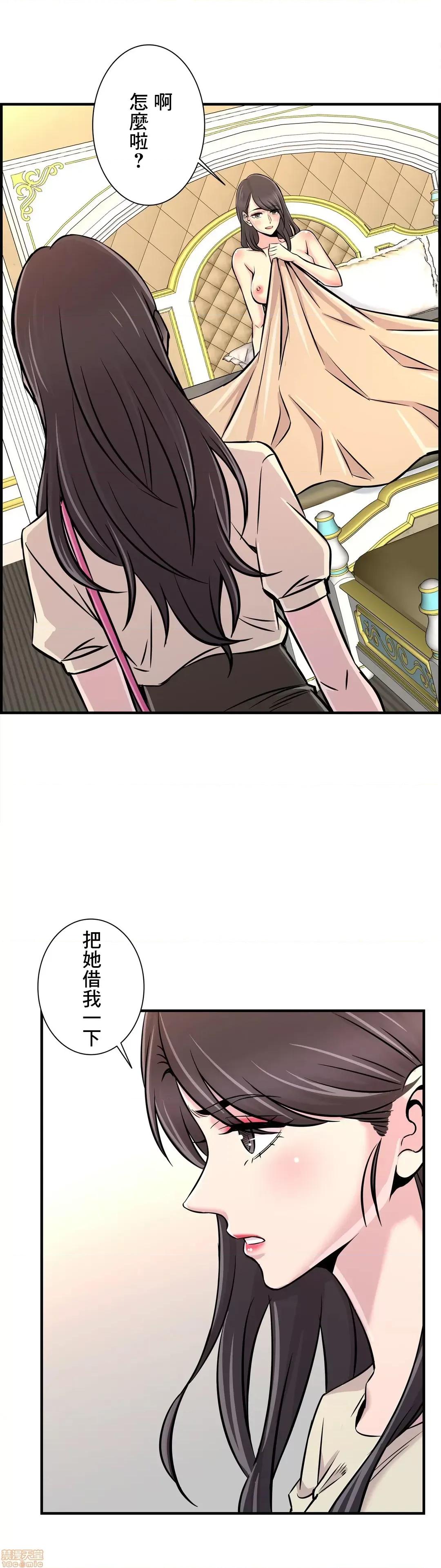 情慾研讨会~违背常理的课程 情慾研讨会 26 第9页