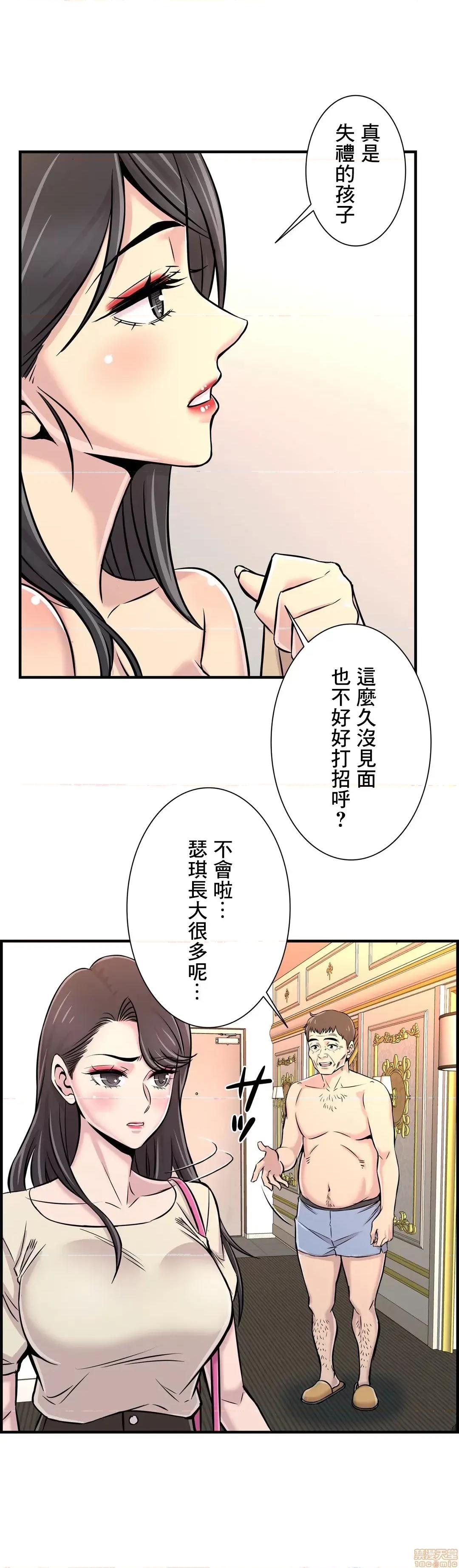 情慾研讨会~违背常理的课程 情慾研讨会 26 第10页