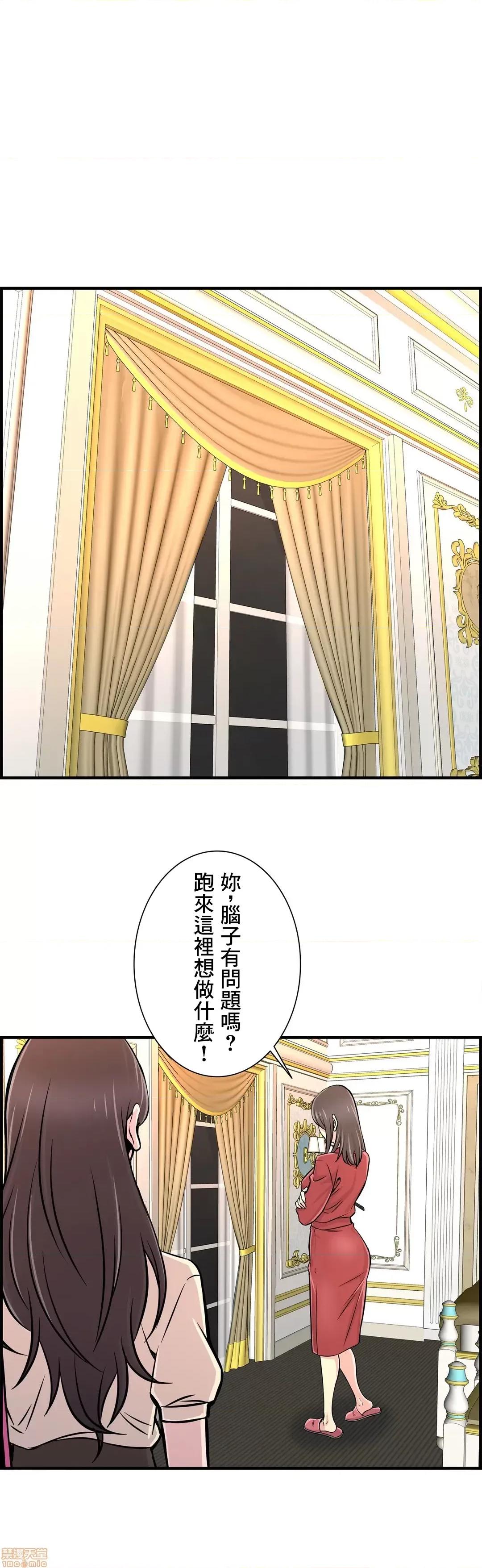 情慾研讨会~违背常理的课程 情慾研讨会 26 第12页