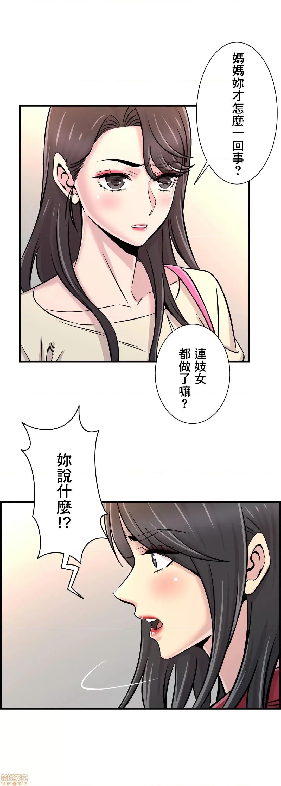 情慾研讨会~违背常理的课程 情慾研讨会 26 第13页