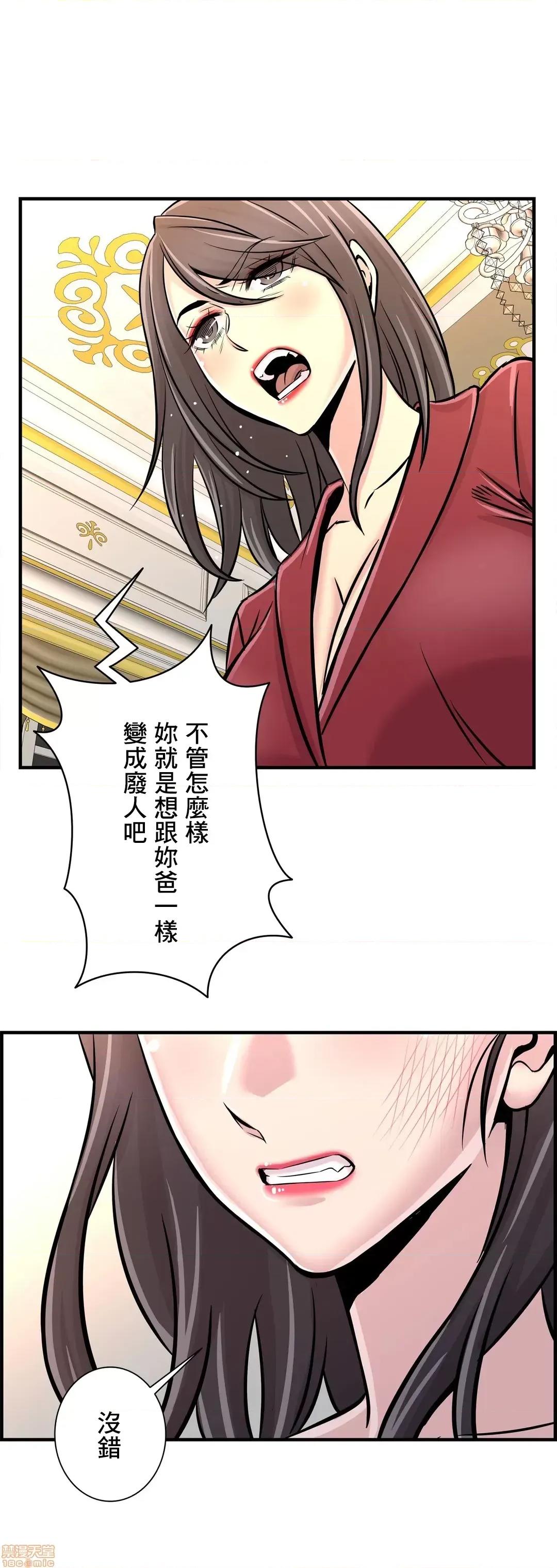 情慾研讨会~违背常理的课程 情慾研讨会 26 第15页