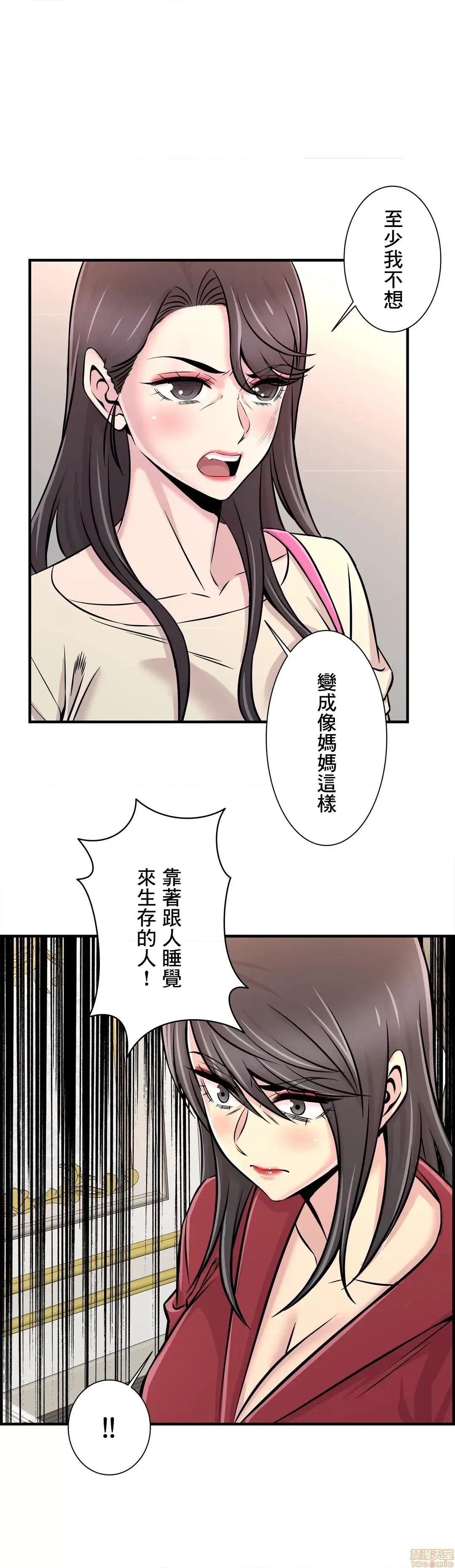 情慾研讨会~违背常理的课程 情慾研讨会 26 第16页