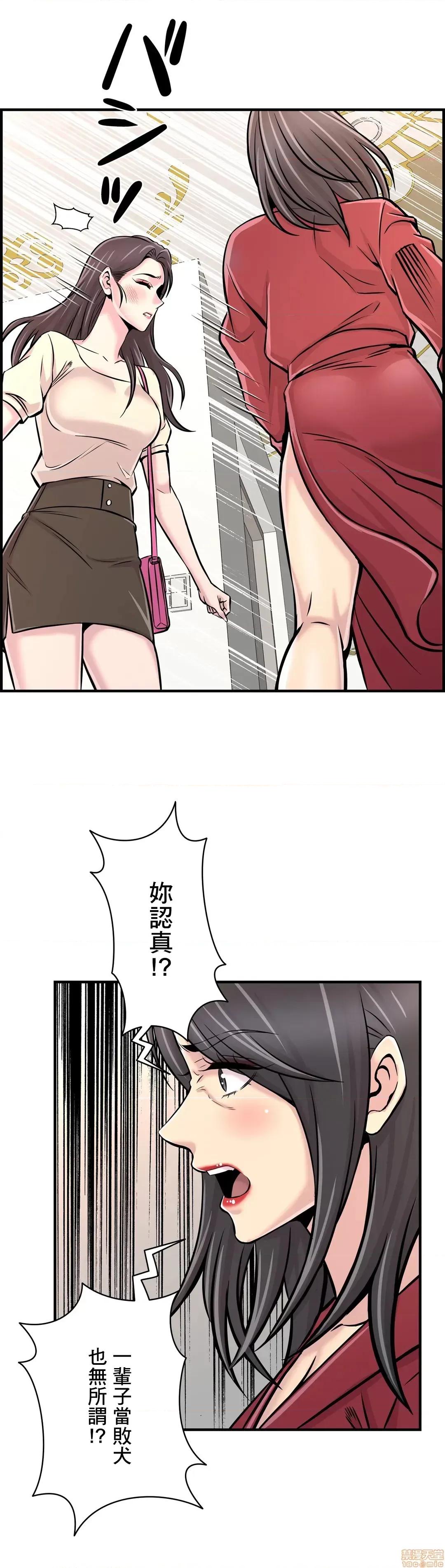情慾研讨会~违背常理的课程 情慾研讨会 26 第17页