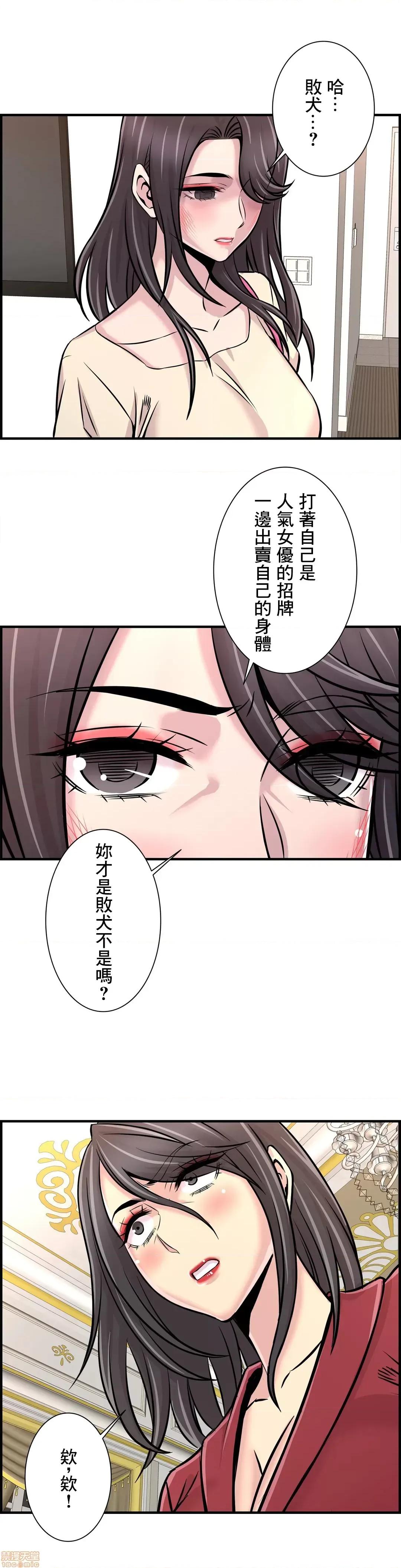 情慾研讨会~违背常理的课程 情慾研讨会 26 第18页