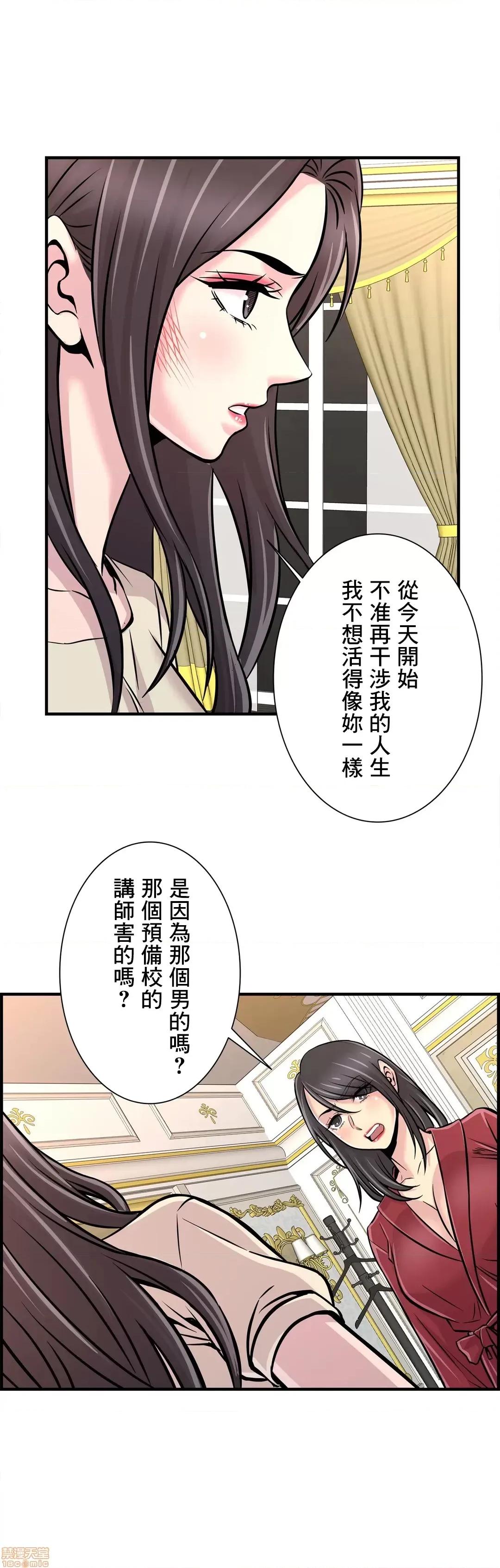 情慾研讨会~违背常理的课程 情慾研讨会 26 第19页
