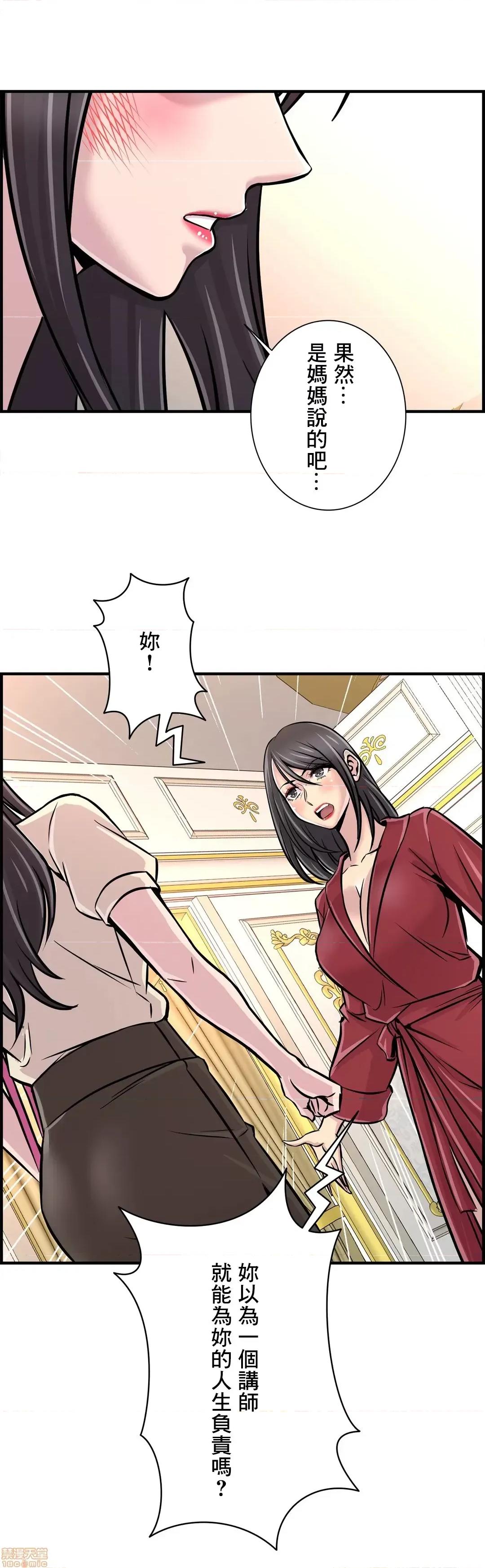 情慾研讨会~违背常理的课程 情慾研讨会 26 第20页