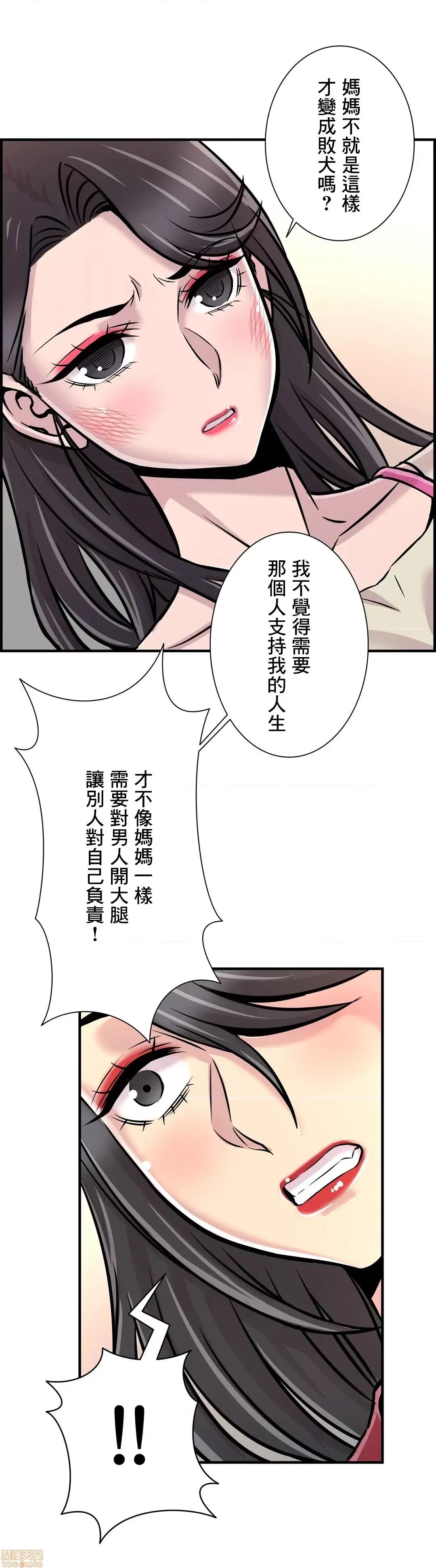 情慾研讨会~违背常理的课程 情慾研讨会 26 第21页