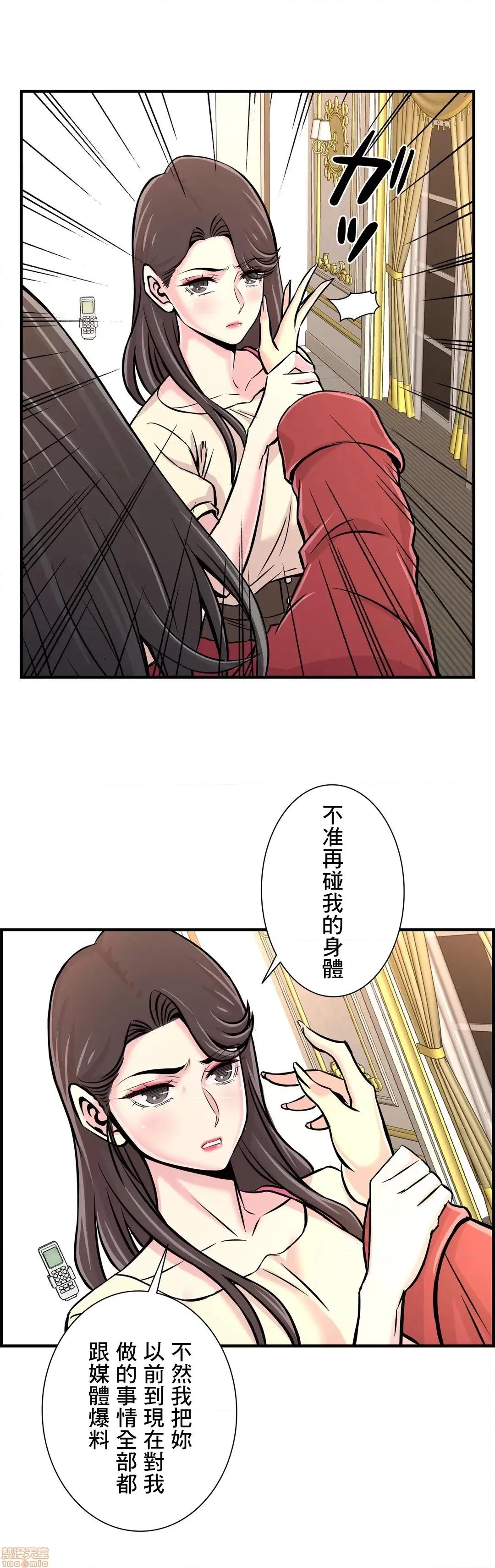 情慾研讨会~违背常理的课程 情慾研讨会 26 第23页