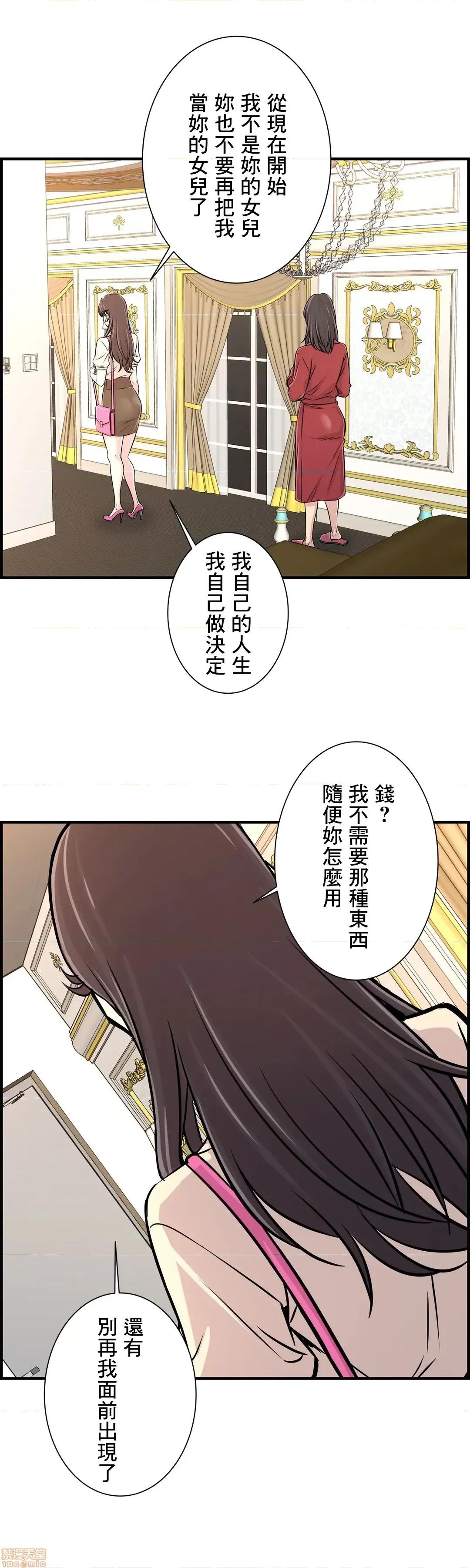 情慾研讨会~违背常理的课程 情慾研讨会 26 第25页
