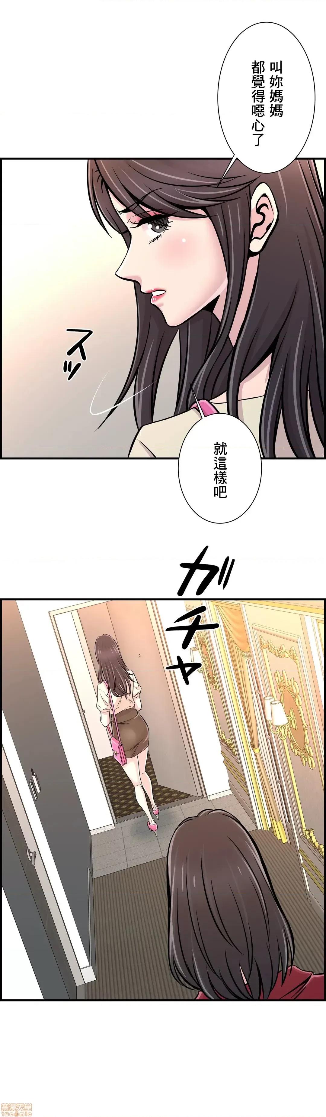 情慾研讨会~违背常理的课程 情慾研讨会 26 第27页