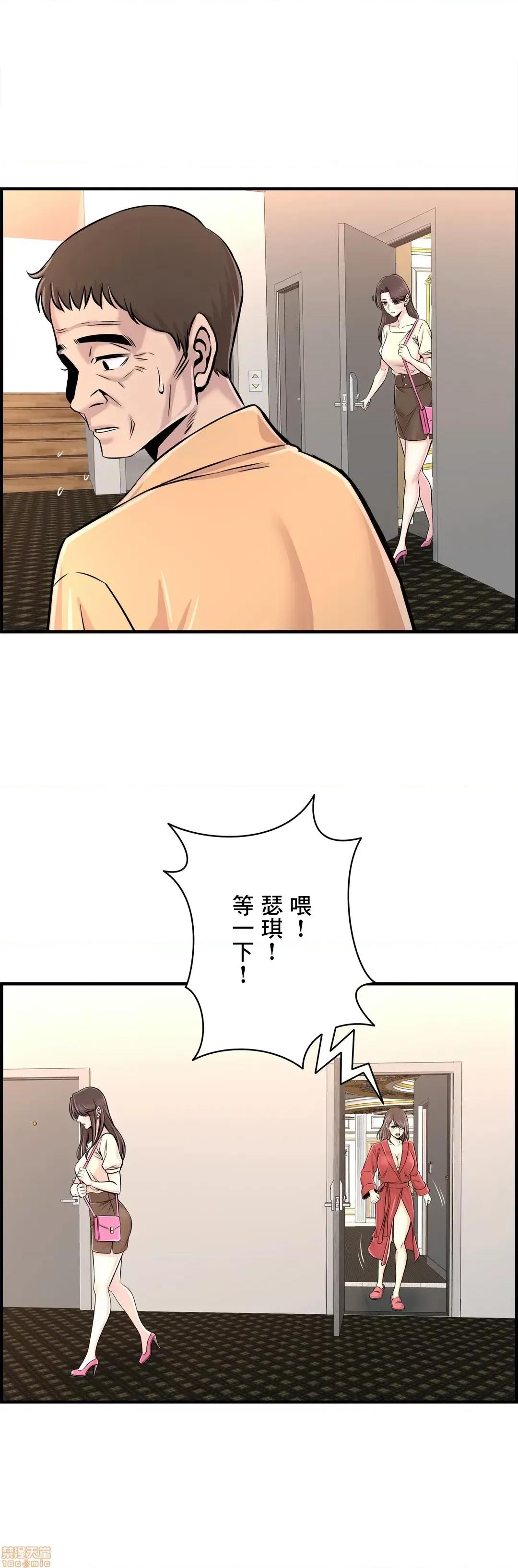 情慾研讨会~违背常理的课程 情慾研讨会 26 第28页