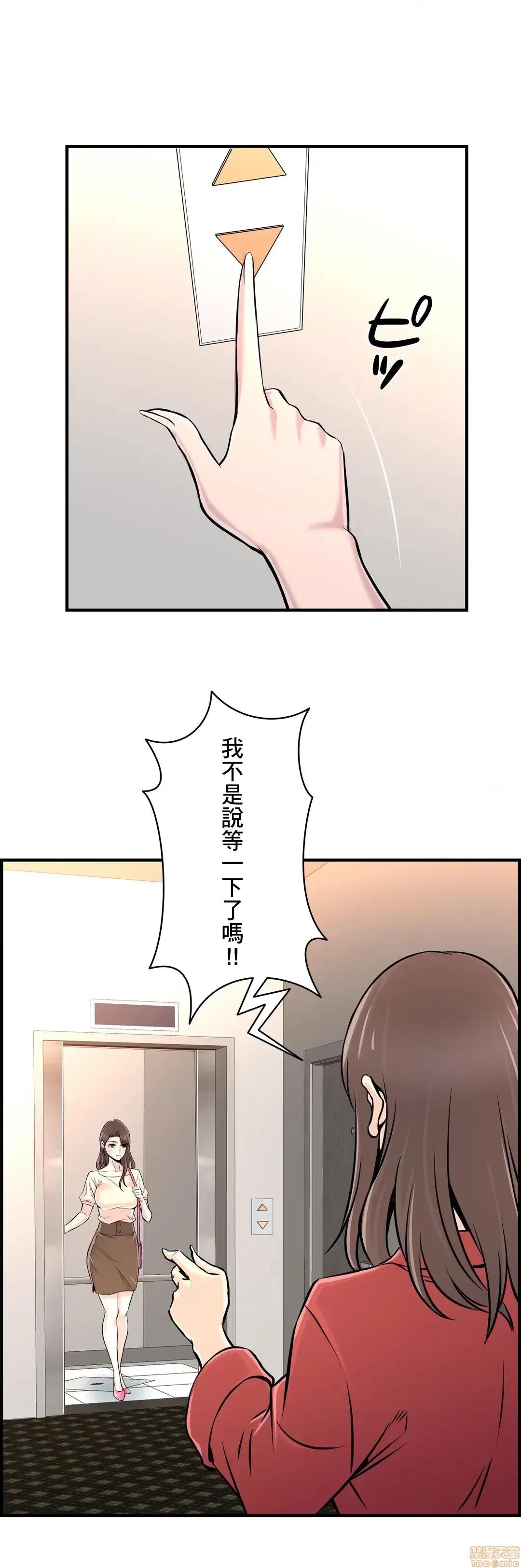 情慾研讨会~违背常理的课程 情慾研讨会 26 第29页