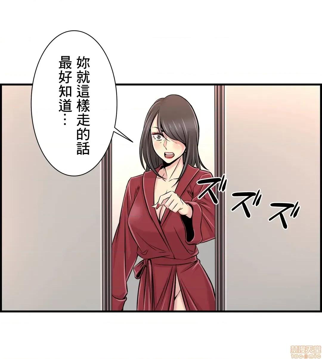 情慾研讨会~违背常理的课程 情慾研讨会 26 第30页
