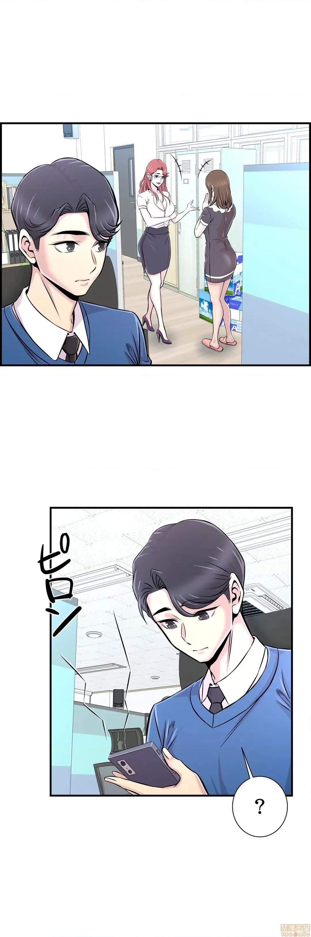 情慾研讨会~违背常理的课程 情慾研讨会 26 第35页