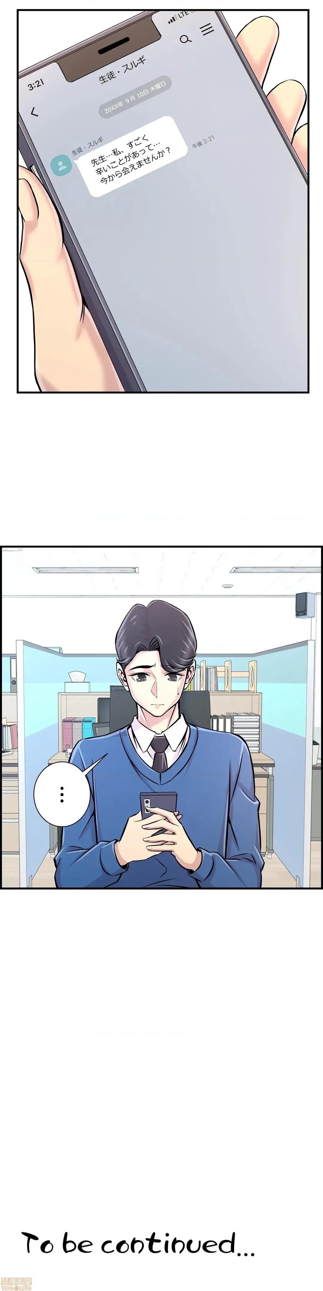情慾研讨会~违背常理的课程 情慾研讨会 26 第36页