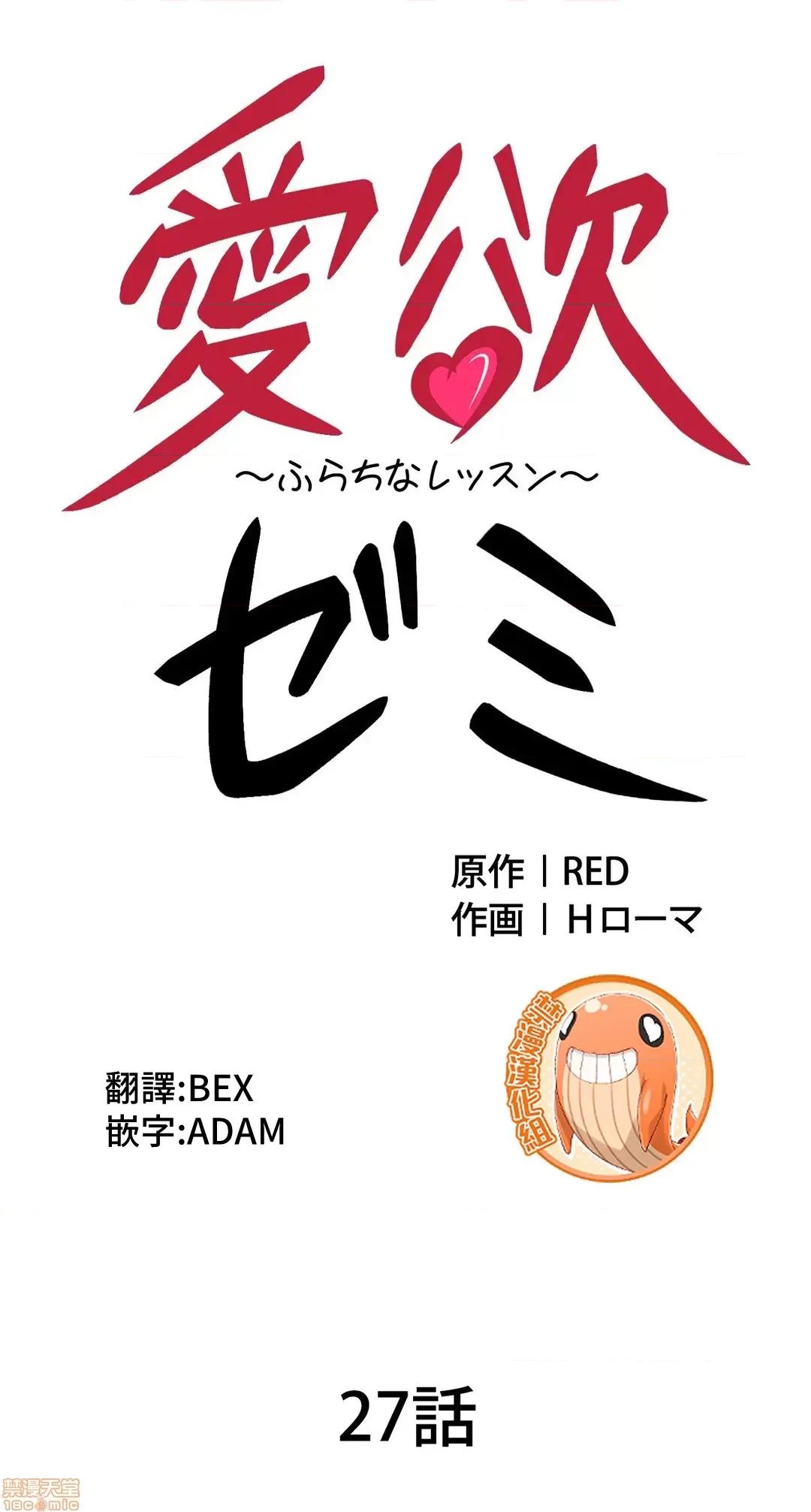 情慾研讨会~违背常理的课程 情慾研讨会 27 第1页