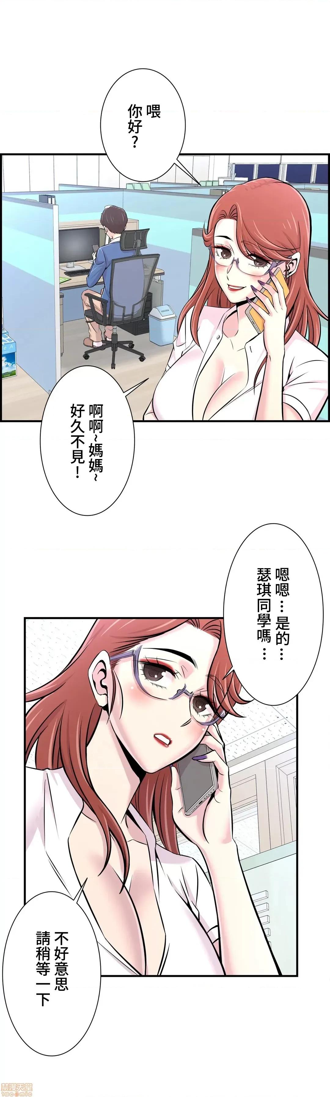 情慾研讨会~违背常理的课程 情慾研讨会 27 第4页
