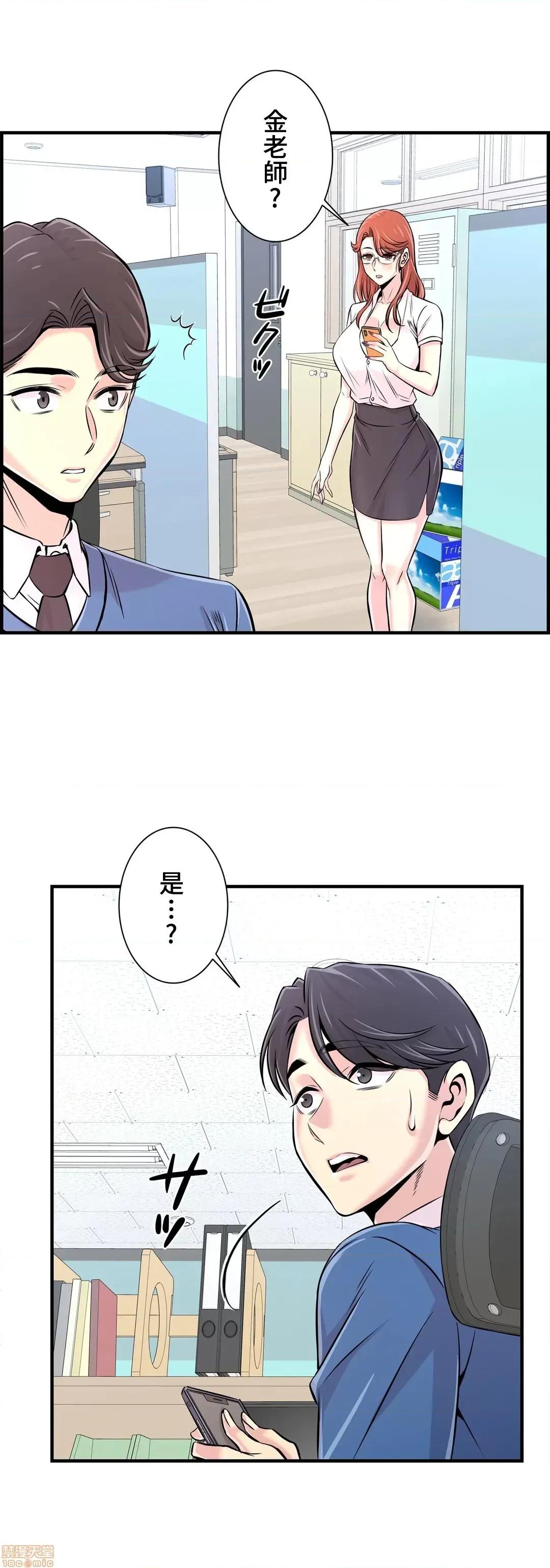 情慾研讨会~违背常理的课程 情慾研讨会 27 第5页